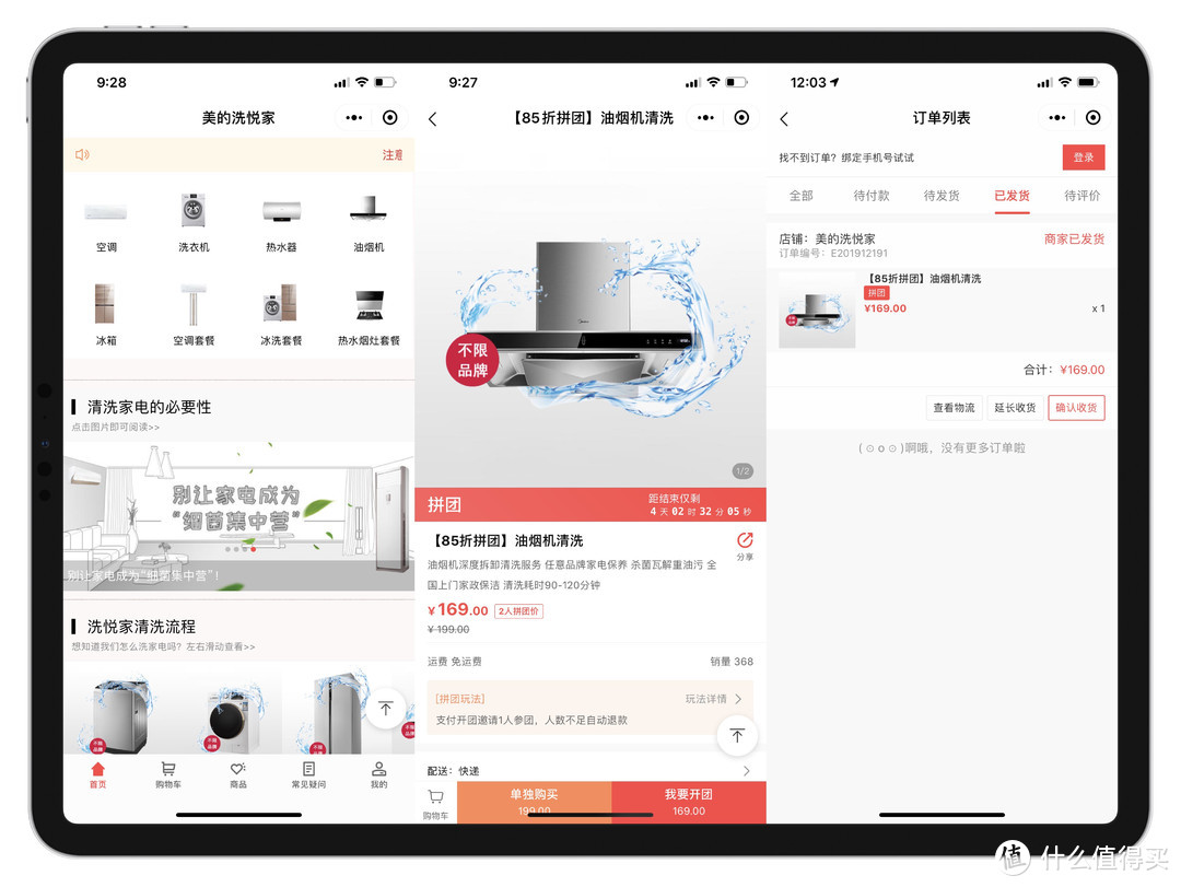 物美且价廉,活好话不多:美的服务之油烟机深度清洗体验